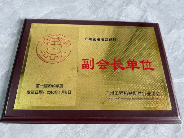 Porcelana Guangzhou Tianhe Qianjin Midao Oil Seal Firm certificaciones
