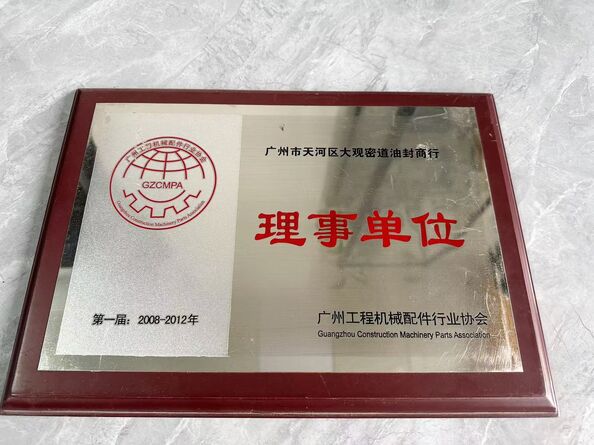 Porcelana Guangzhou Tianhe Qianjin Midao Oil Seal Firm certificaciones